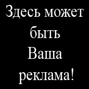 Стоимость места 180х180 - 300 руб/мес Стоимость места 180х180 - 1000 руб/мес